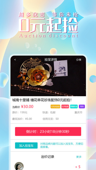 漢城漢服 v1.21.54 安卓版 2