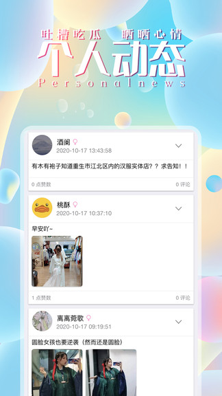 漢城漢服 v1.21.54 安卓版 3