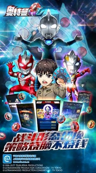 賽文加格斗下載