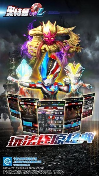 賽文加格斗手游 v1.1 安卓版 2