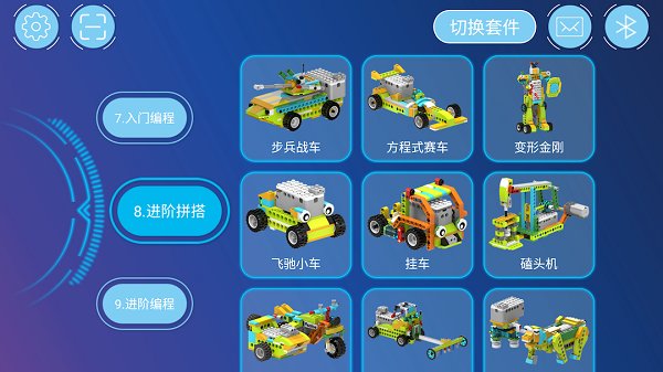 tudao機器人官方版 v3.3.6 安卓版 3