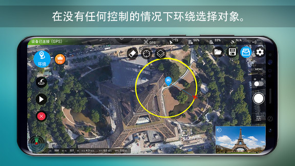 rainbow無人機(jī)飛行控制軟件 v5.0安卓版 0