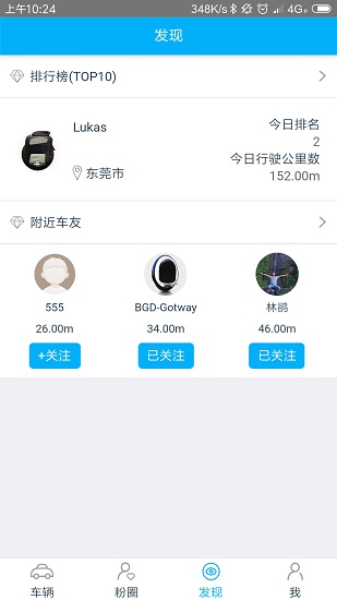 gotway官方版 v3.2.4 安卓版 0