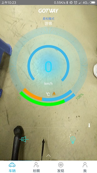 gotway官方版 v3.2.4 安卓版 2