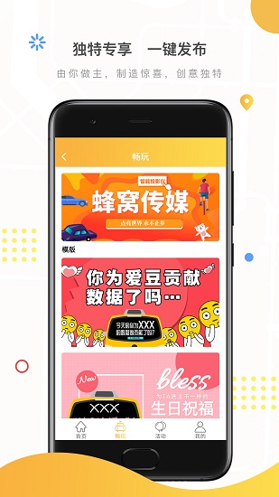 蜂窩車屏投影軟件 v1.3.0 安卓版 0