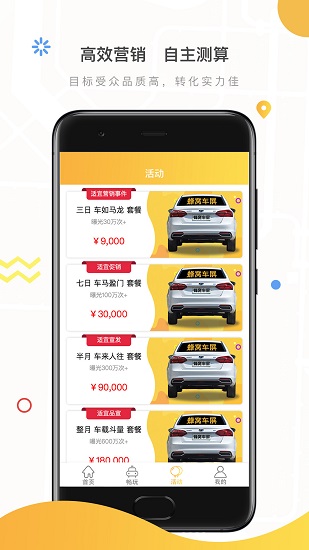 蜂窩車屏投影軟件 v1.3.0 安卓版 1
