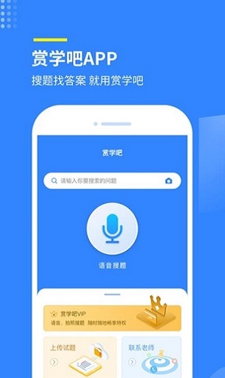 賞學(xué)吧小程序 v1.1.5 安卓官方版 2