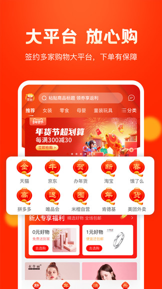 米橙省購平臺 v2.2.2 安卓版 2