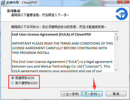 CleverPDF正式版下載