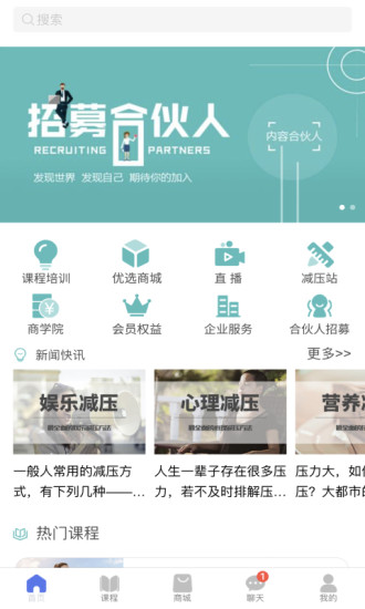 萬(wàn)子林減壓空間 v1.1.3 安卓版 1