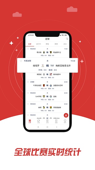 掌球體育 v1.1.8.3 安卓版 2