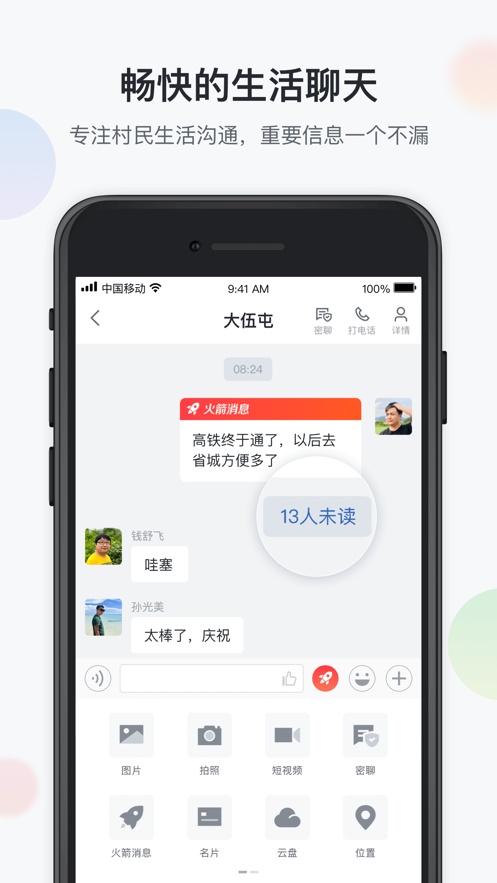 和安鄉(xiāng)村客戶端 v1.0.4 安卓版 2