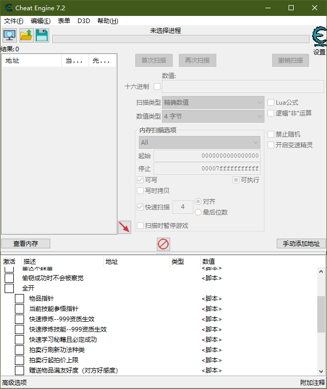 鬼谷八荒開全圖視野修改器 最新版 0