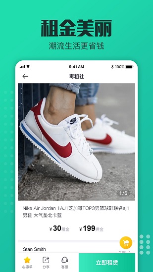毒租社 毒租社app