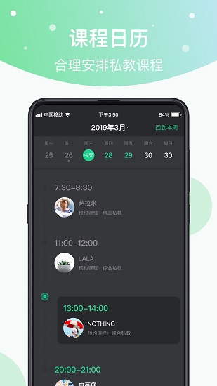 光猪圈教练APP 光猪圈教练APP下载