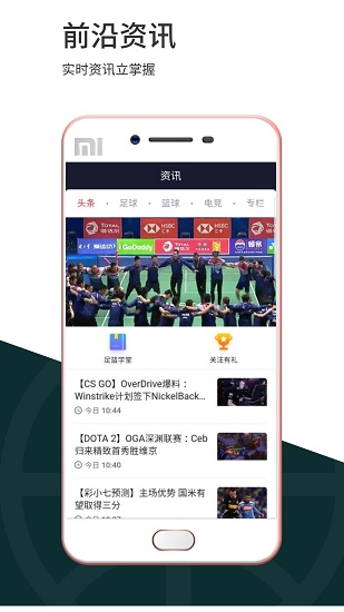 料球體育 v4.1.1 安卓版 2