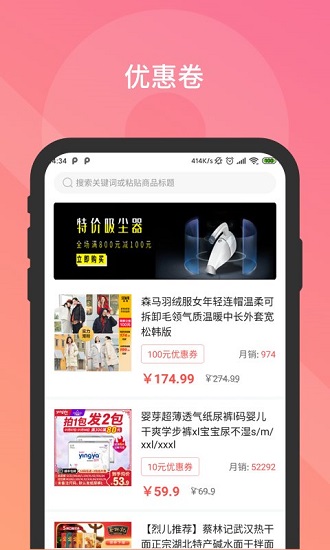 米樂幫app v3.0.0 安卓版 0