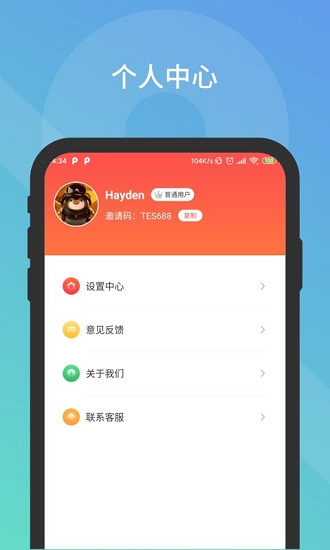 米樂幫app v3.0.0 安卓版 1