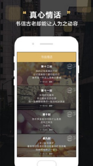 love婚戀交友官方版 v2.8.2 安卓版 1