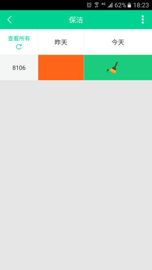 kk管家app v1.5.15 安卓版 2