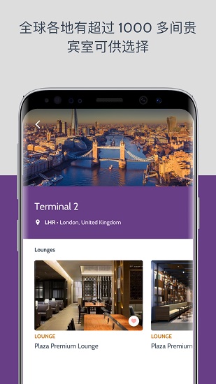 loungekey机场贵宾厅 loungekey app下载