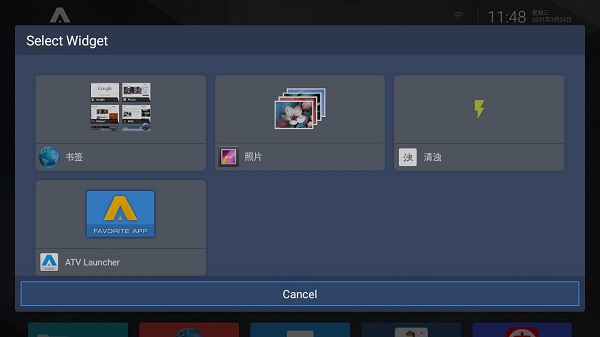 atv launcher桌面工具 v0.0.11 安卓版 1
