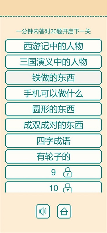 一分鐘反應(yīng)挑戰(zhàn)手游 v0.1.2 安卓版 1