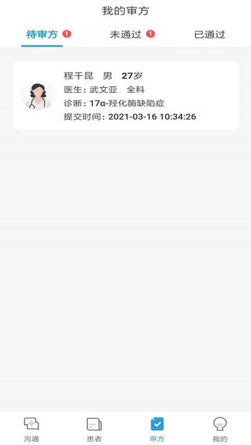 金益康醫(yī)養(yǎng)中心 v2.2.24 安卓版 0