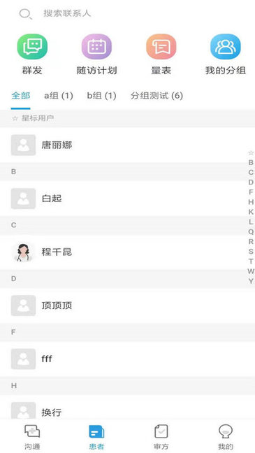 金益康醫(yī)養(yǎng)中心 v2.2.24 安卓版 2