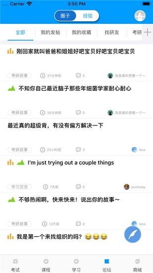醫(yī)題庫中醫(yī)考研app v1.1.9 安卓版 0