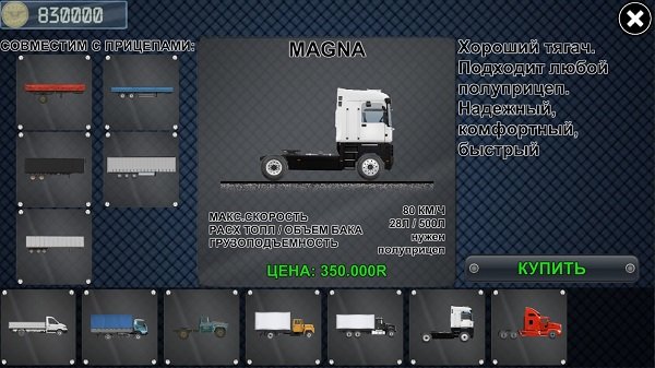 貨車司機(jī)喬2 貨車司機(jī)喬2手游下載