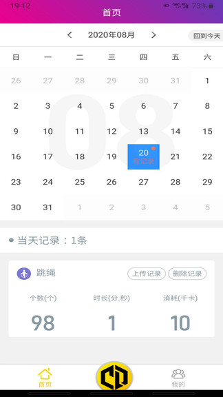 暢動(dòng)力跑步 v3.3 最新版 3