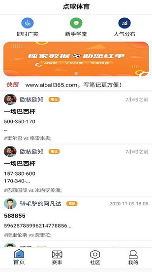 點(diǎn)球體育官方版 v5.5.5 安卓版 2