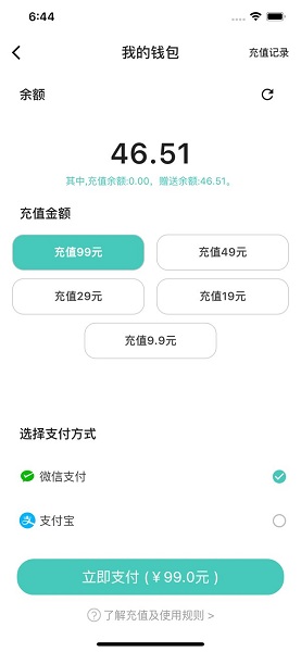創(chuàng)維輕客共享洗衣機(jī) v3.7.2 安卓版 2