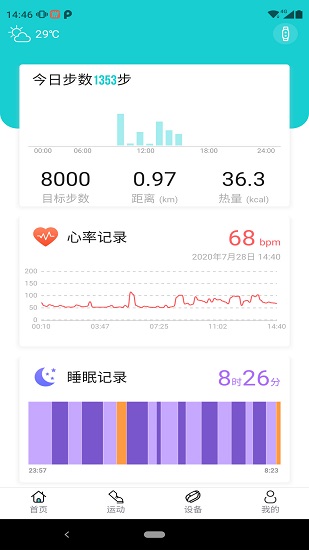 Tefiti手環(huán) v1.3.2 最新版 2