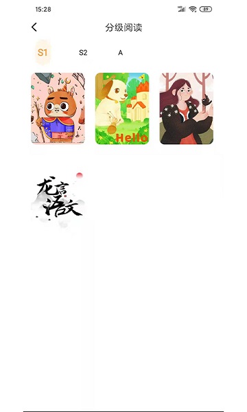 長頸兔AI課最新版 v1.2.9 安卓版 3