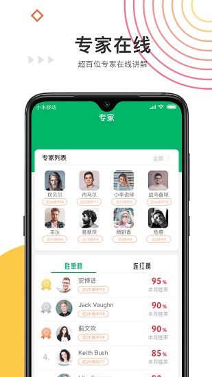 任e球 v1.1.5 安卓版 0