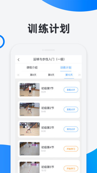 犀鳥學(xué)球資源 v3.4.2 安卓版 0