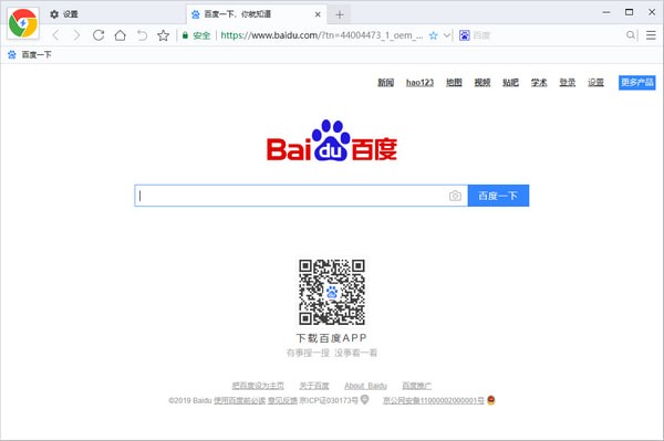 飛象極速瀏覽器官方版下載