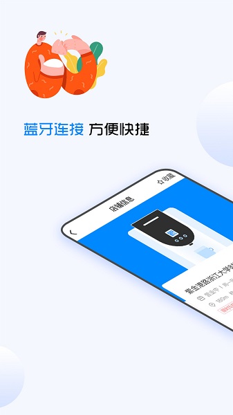企鵝共享app