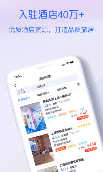 自價(jià)吧訂酒店app v2.0.2 安卓版 3