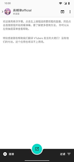 懸浮字幕軟件 v1.1.3 安卓版 0