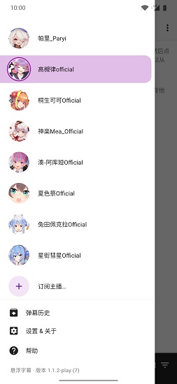 懸浮字幕app下載