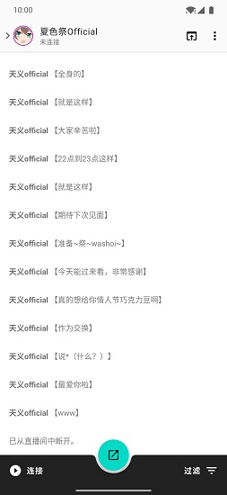 懸浮字幕軟件 v1.1.3 安卓版 3