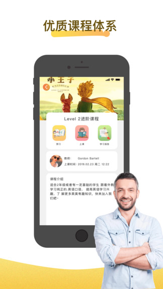 繽果英語bingotalk學(xué)生端app v1.3.0 安卓版 0
