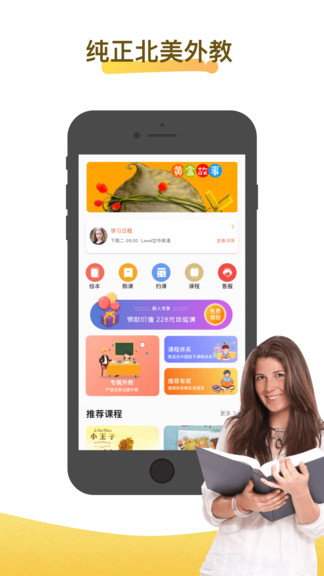 bingotalk學(xué)生端安卓 bingotalk學(xué)生端軟件