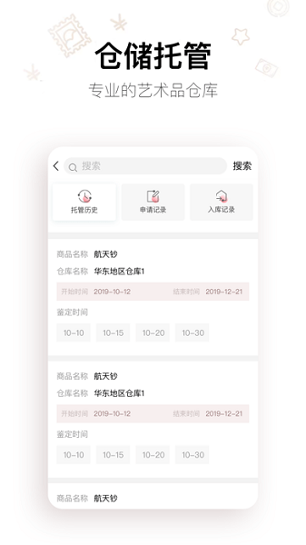 藝倉(cāng)易貨 1.0.0 安卓版 0
