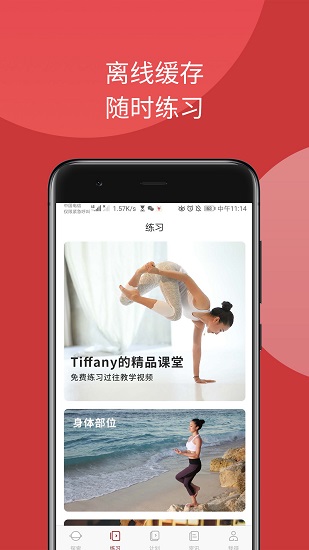 omma瑜伽官方版 v2.0.8 安卓版 0