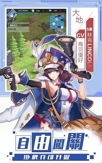 百帝戰(zhàn)姬游戲 v6.0.0 安卓版 0