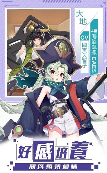 百帝戰(zhàn)姬 百帝戰(zhàn)姬手游